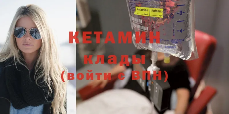 сколько стоит  Устюжна  Кетамин ketamine 